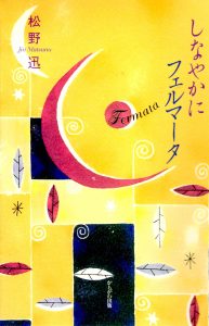 音楽エッセイ